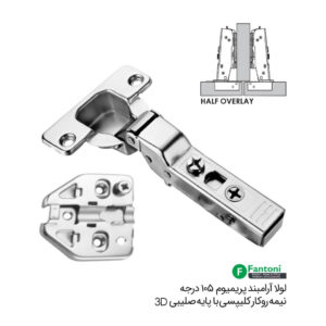 لولا آرامبند پریمیوم 105درجه نیمه روکار کلیپسی با کاور مشکی و پایه خطی 3D کد A122