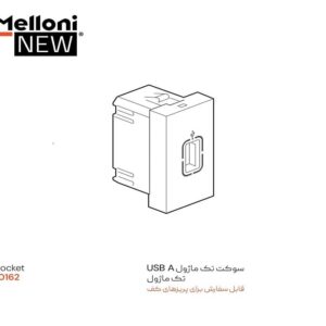 سوکت تک ماژول USB A