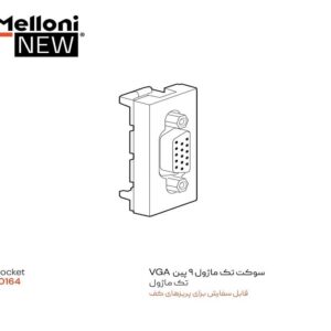 سوکت تک ماژول (9pin) VGA کد 10164